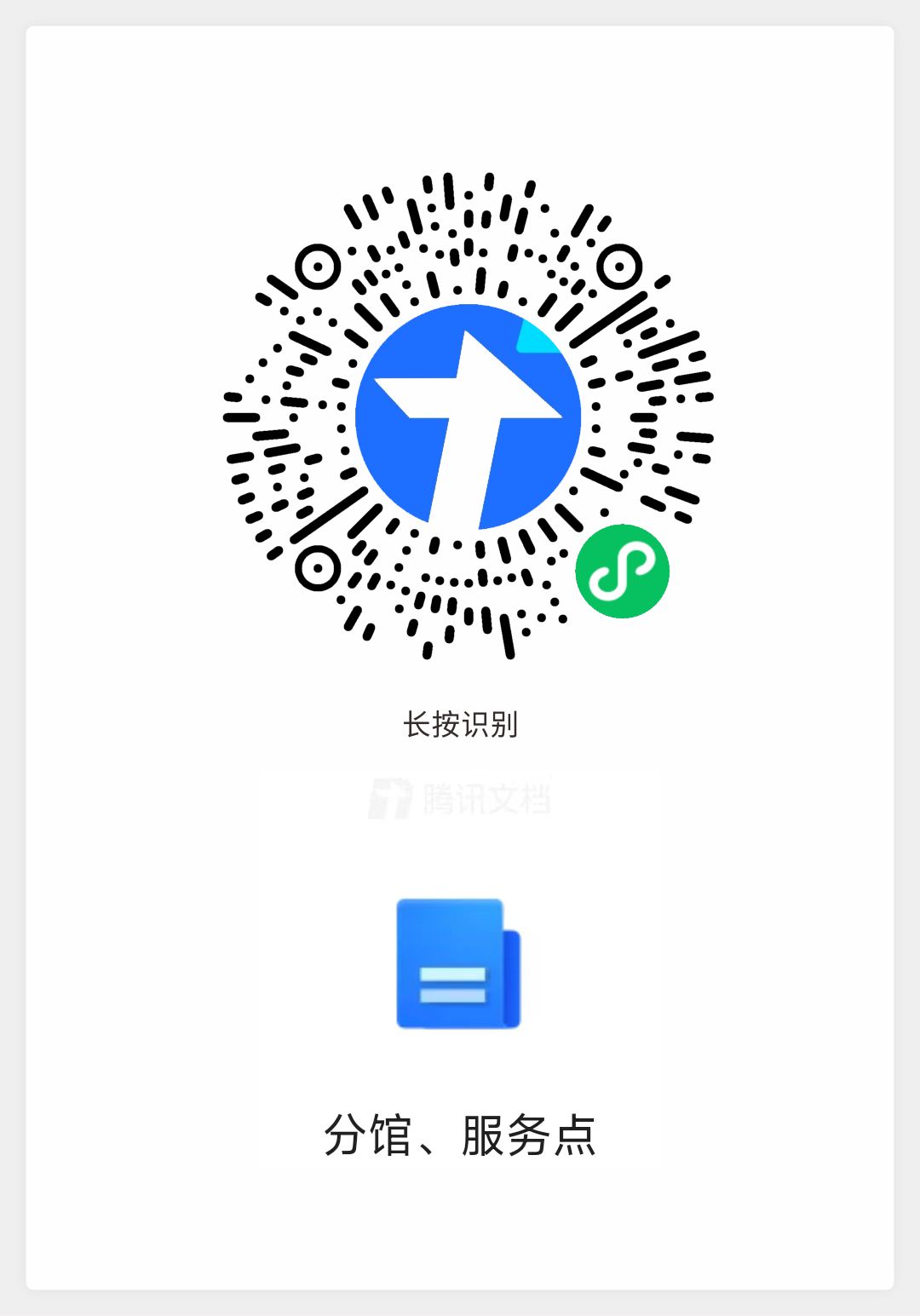 图片：小程序码，长按识别